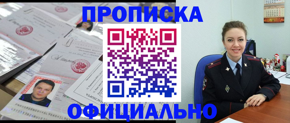 временная регистрация в Сызрани