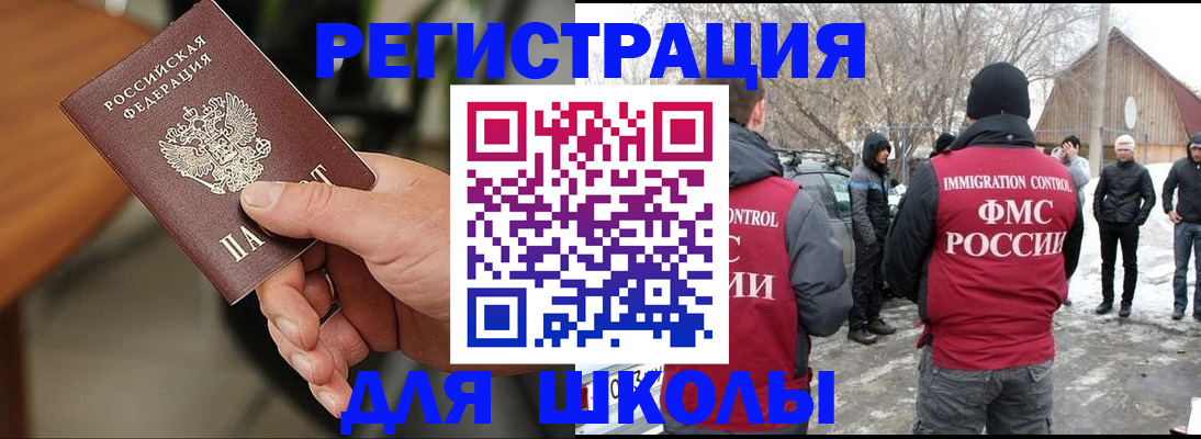 прописка паспорт в Сызрани