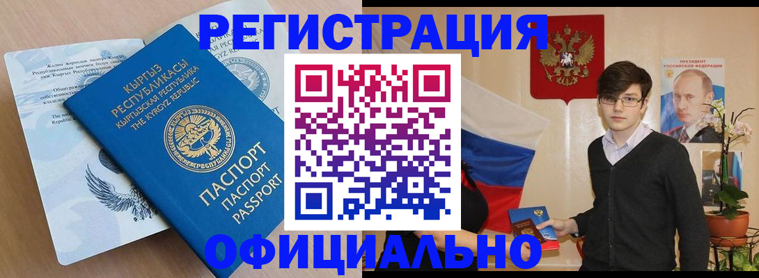 прописка ребенка в Сызрани